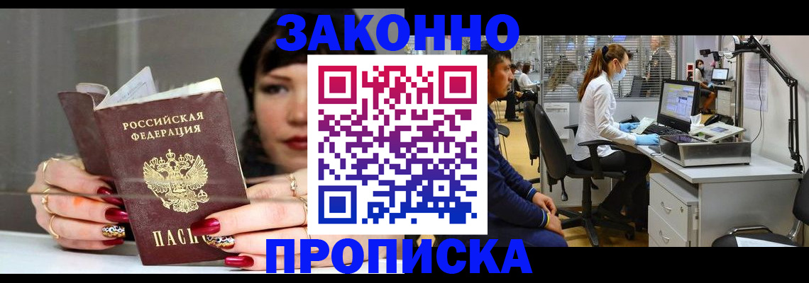 прописка иностранных граждан в Будённовске